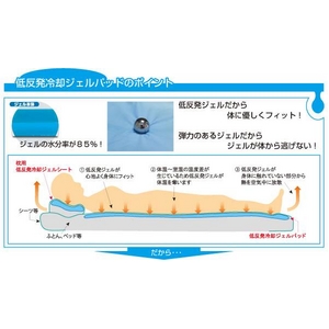 低反発冷却ジェルパッド エコでクール メタリック シングルサイズ 約90×180cm 