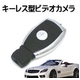 キーレス型ビデオカメラ