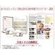【通信講座】初心者のための、本格アロマテラピー講座 [テキスト＆DVD] - 縮小画像5