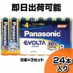 �ѥʥ��˥å� ���륫�괥���� EVOLTA(���ܥ륿) ñ4�� 8�� LR03EJ/8SW ��3���åȡ�