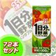 伊藤園 1日分の野菜 200ml×72本セット