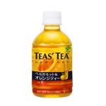 伊藤園 TEAS' TEA ベルガモットオレンジ 280ml×48本セット