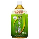 伊藤園 カテキン緑茶1.05L×36本セット 【特定保健用食品（トクホ）】