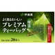 伊藤園　よく出るおいしいプレミアムティーバック緑茶【20袋×16本セット】