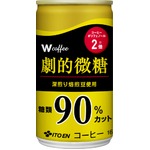 【ケース販売】伊藤園 Wコーヒー 劇的微糖 165g×60本セット まとめ買い