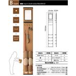 省スペース収納棚「eBOARD」 Btype ライトブラウン