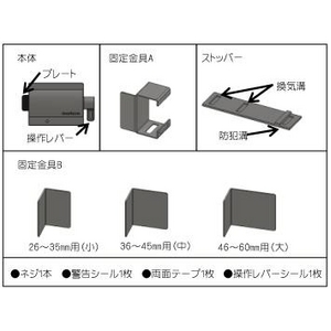 多機能補助錠　まもり～の　スタンダードタイプ　S-01-B　３個セット