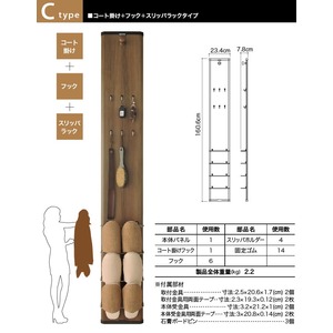 省スペース収納棚「eBOARD」　Ctype　ライトブラウン