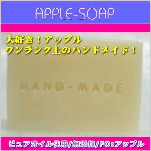 ぷくぷくアップル石鹸 3個セット