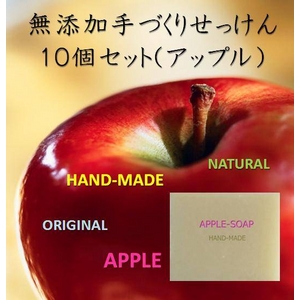 無添加 ぷくぷくアップル石鹸 10個セット(5個セット×2箱)