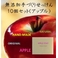 無添加 ぷくぷくアップル石鹸 10個セット(5個セット×2箱)
