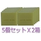 ぷくぷくアボカド石鹸 5個セットｘ2箱