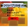 ぷくぷくパプリカ石鹸 3個セット