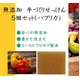 ぷくぷくパプリカ石鹸 5個セット