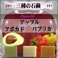 ぷくぷく三種の石鹸 (3個セット)