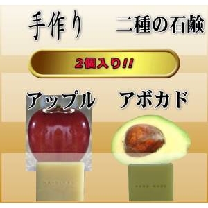 ぷくぷく二種の石鹸 (アボカド&アップル)