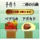 ぷくぷく二種の石鹸 4個入り(アボカド＆パプリカ)