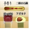 ぷくぷく二種の石鹸 4個入り(アボカド＆アップル)
