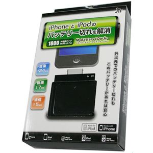 外付けバッテリー