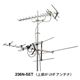 マスプロ　VUカラーアンテナセット　[　236N-SET（マスプロ）　]
