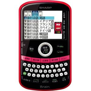 SHARP（シャープ） カラー電子辞書 Brain(ブレーン)  ピンク - 拡大画像