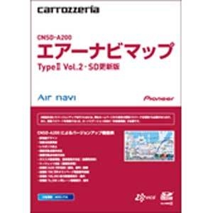 carrozzeria（カロッツェリア） エアーナビマップTypeIIVol.2（AVIC-T10用） SD更新版 CNSD-A200 【ナビ地図データ】