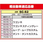 ԗp z^C~ SNOW COVERiXm[Jo[j SC-S2 ^C`F[ɑ΍