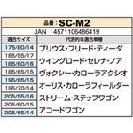 ԗp z^C~ SNOW COVERiXm[Jo[j SC-M2 ^C`F[ɑ΍