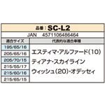 ԗp z^C~ SNOW COVERiXm[Jo[j SC-L2 ^C`F[ɑ΍