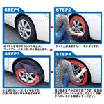 自動車用 布製タイヤ滑り止め SNOW COVER(スノーカバー) SC-L4 タイヤチェーンに代わる雪対策