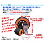 自動車用 布製タイヤ滑り止め SNOW COVER(スノーカバー) SC-L4 タイヤチェーンに代わる雪対策