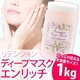 リテンション ディープマスク エンリッチ 1000g - 縮小画像1