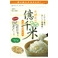 発酵発芽玄米 億千米21袋