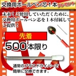 ペン型