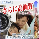 腕時計型