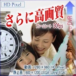 腕時計型