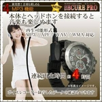 腕時計型