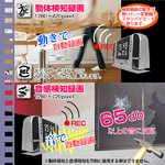 赤外線機能付