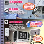 赤外線機能付