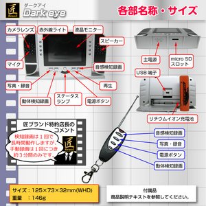 【小型カメラ】赤外線機能付置時計型マルチカメラ（匠ブランド）THE 証人シリーズ『Dark eye』8GB内蔵