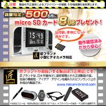 赤外線機能付