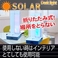 【電力節電対策】ソーラーLEDデスクライト（充電タイプ・折りたたみ式）