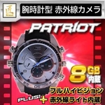 【小型カメラ】赤外線ライト搭載　腕時計型ビデオカメラ（匠ブランド）『Patriot』（パトリオット） 