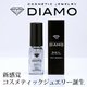 【天然ダイヤモンドコスメ】DIAMOネイルトップコート（天然ダイヤモンド0.1ct配合） - 縮小画像3