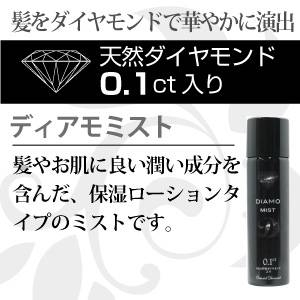 ŷɥDIAMOߥ(ŷ0.1ct۹)إץ졼ܥǥץ졼2