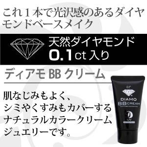 ŷɥDIAMO BB꡼ŷ0.1ct۹˲2