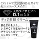 【天然ダイヤモンドコスメ】DIAMO BBクリーム（天然ダイヤモンド0.1ct配合） - 縮小画像2