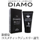 【天然ダイヤモンドコスメ】DIAMO BBクリーム（天然ダイヤモンド0.1ct配合） - 縮小画像3