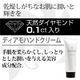 【天然ダイヤモンドコスメ】DIAMO ハンドクリーム（天然ダイヤモンド0.1ct配合） - 縮小画像2
