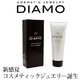 【天然ダイヤモンドコスメ】DIAMO ハンドクリーム（天然ダイヤモンド0.1ct配合） - 縮小画像3
